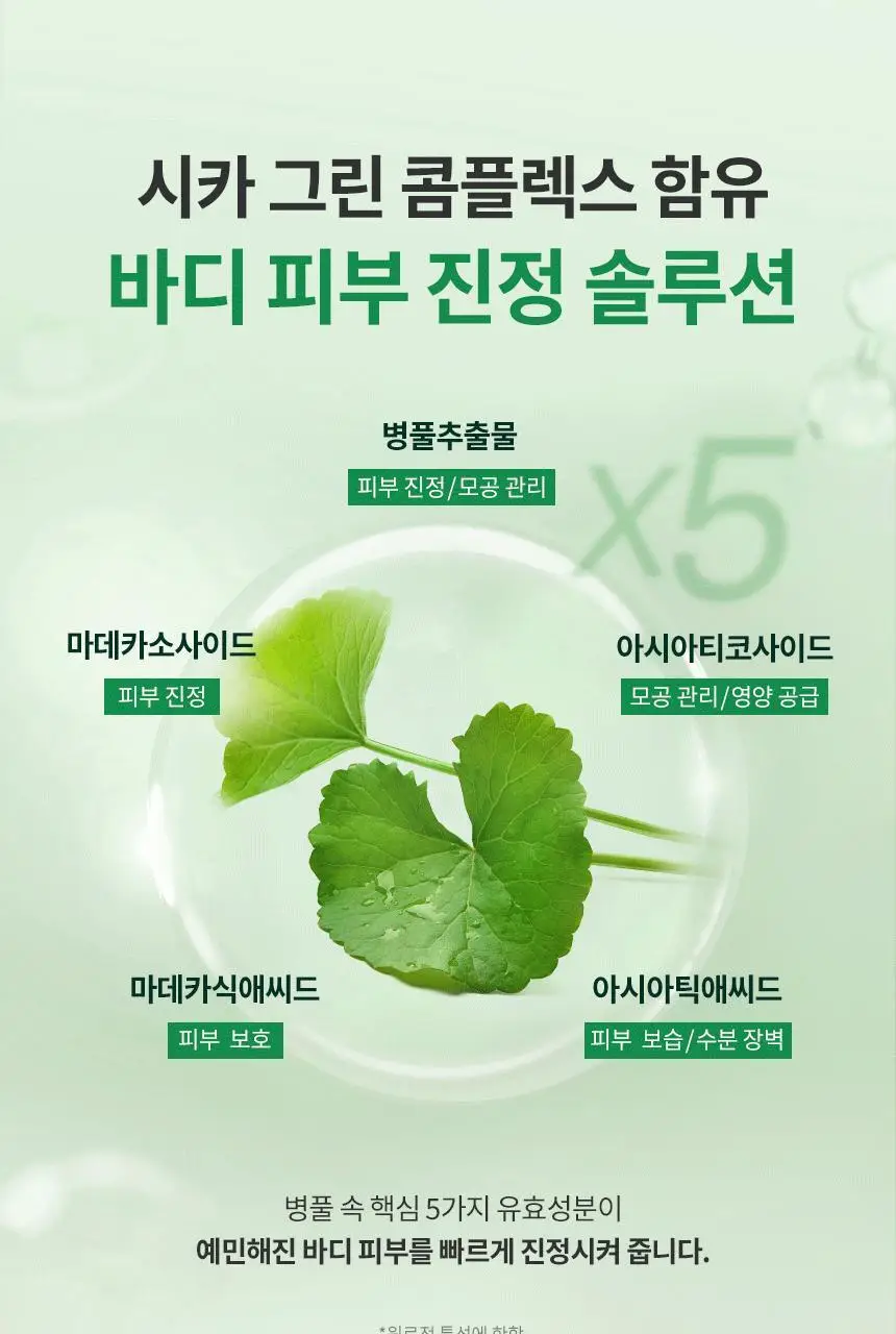 [NEW] 밀크바오밥 시카 리프레싱 바디 스크럽 워시 250ml 상세페이지 11
